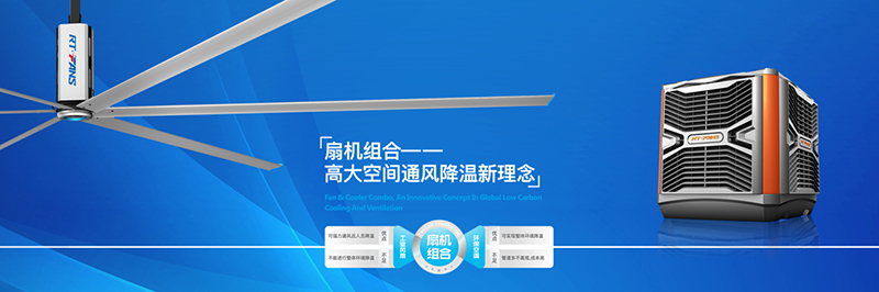 瑞泰風扇機組合圖
