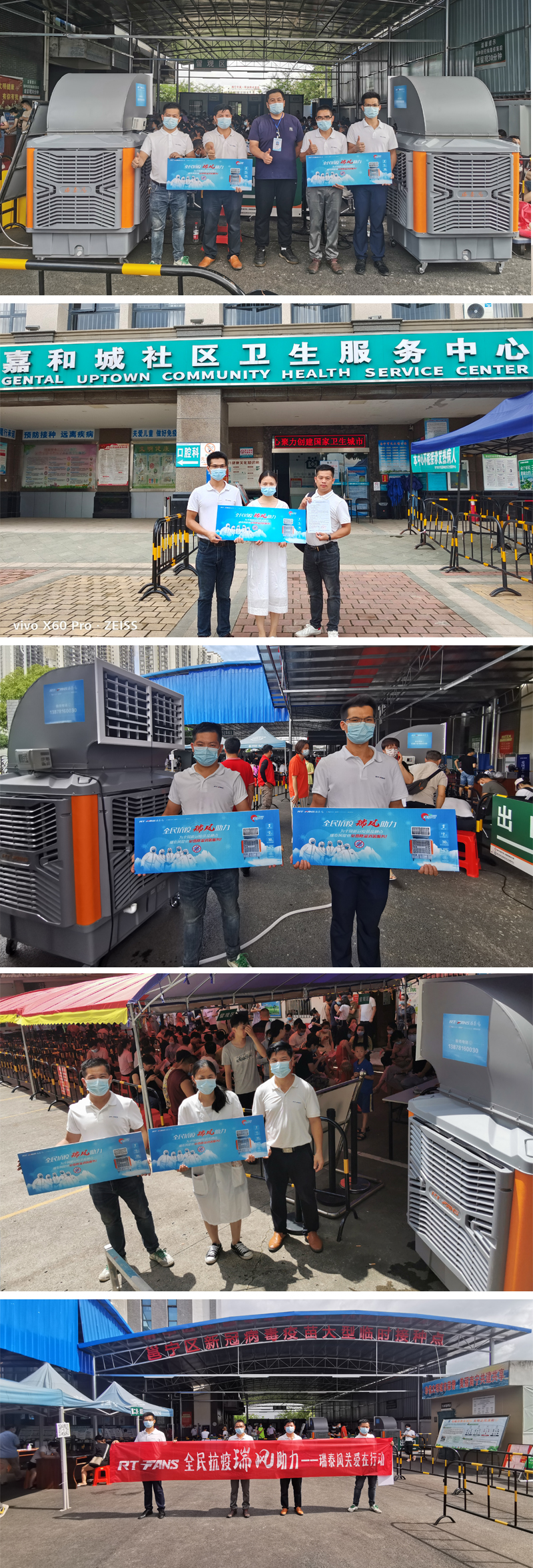 瑞泰風關(guān)愛在行動，全民抗疫 瑞風助力，瑞泰風