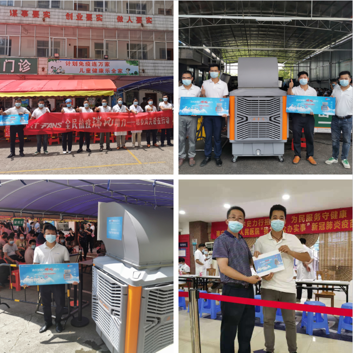 瑞泰風關(guān)愛在行動，全民抗疫 瑞風助力，瑞泰風