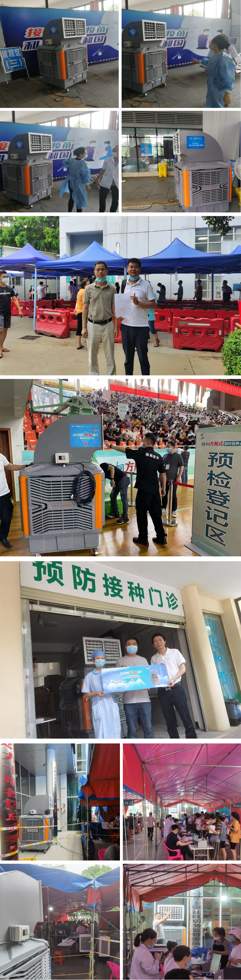 瑞泰風關(guān)愛在行動，全民抗疫 瑞風助力，瑞泰風