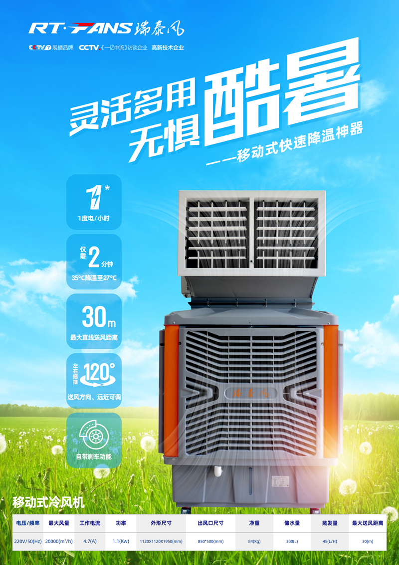 瑞泰風關(guān)愛在行動，全民抗疫 瑞風助力，瑞泰風