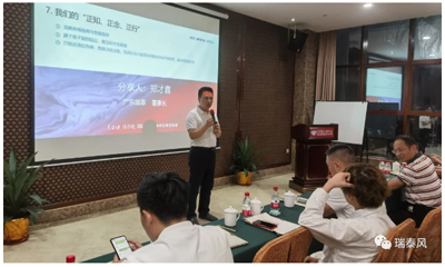 董事長鄭才翥先生進行《我們的“正知、正念、正行”》主題分享