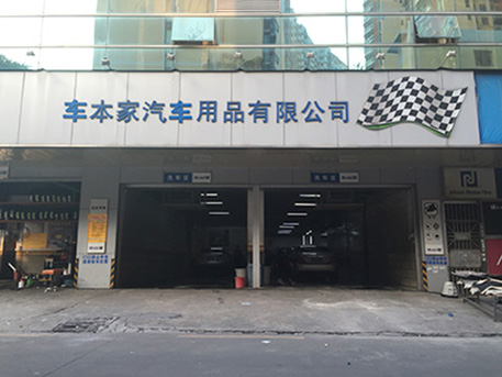 汽車美容公司環(huán)?？照{(diào)車本家案例