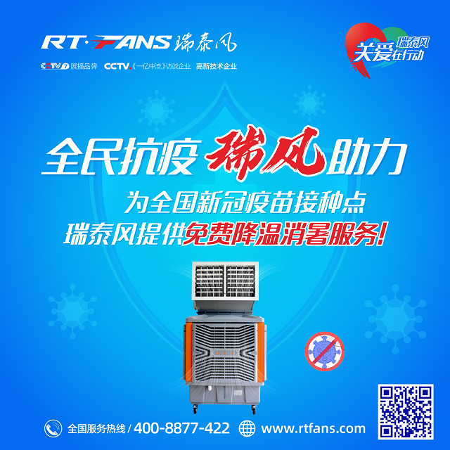 關愛進行時----瑞泰風愛心助力第三日，總計百臺服務計劃已預約過半