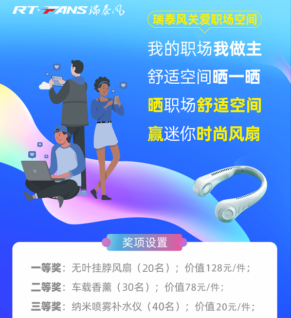 瑞風(fēng)送爽，瑞泰風(fēng)官方服務(wù)號(hào)正式上線