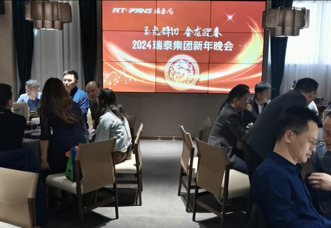2023年瑞泰集團(tuán)新年晚會(huì)現(xiàn)場(chǎng)，玉兔辭舊，金龍迎春