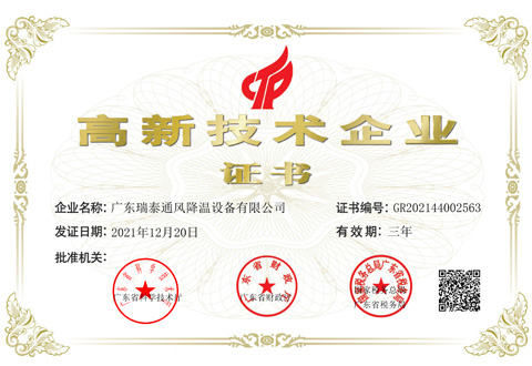 利器在手，更好地攻堅(jiān)大客戶！深度了解瑞泰風(fēng)各項(xiàng)資質(zhì)認(rèn)證及檢測(cè)報(bào)告