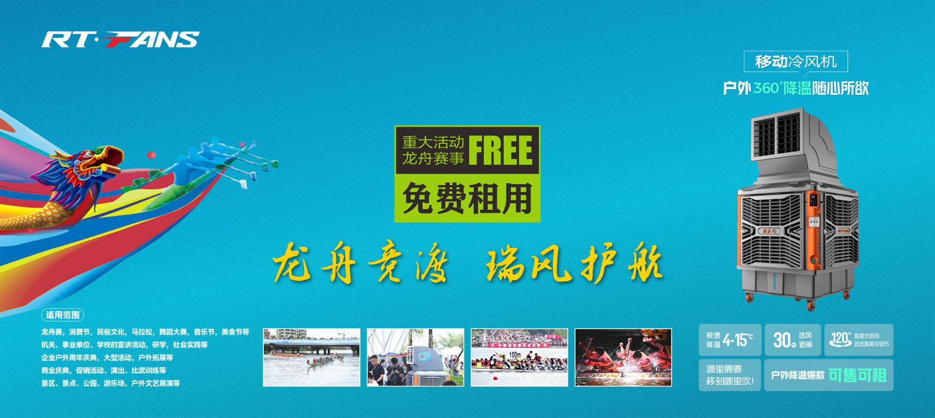 環(huán)?？照{(diào)_環(huán)保空調(diào),冷風(fēng)機(jī),大風(fēng)扇,大吊扇,大型風(fēng)扇,環(huán)?？照{(diào)品牌,大型吊扇,工業(yè)風(fēng)扇,工業(yè)吊扇,冷風(fēng)機(jī)品牌,工業(yè)大風(fēng)扇廠(chǎng)家,工業(yè)大吊扇廠(chǎng)家,大型節(jié)能吊扇,環(huán)?？照{(diào)廠(chǎng)家,冷風(fēng)機(jī)廠(chǎng)家,HVLS,品牌廠(chǎng)家招商加盟