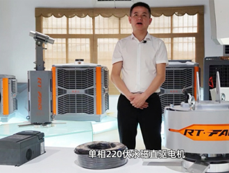 風(fēng)彩220V永磁電機(jī) 2024款驅(qū)動器安裝使用規(guī)范
